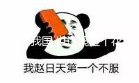 智繪我國·世遺鏡鑒丨花山壁畫：千年壁畫煥新“彩”