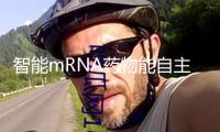 智能mRNA藥物能自主調整效果，敞開精準醫學新窗口