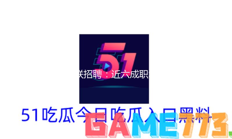 智联招聘：近六成职场人通勤时长30分钟内 — 新京报