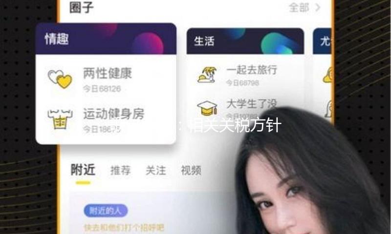 歌尔股份：相关关税方针的直接影响较为有限 — 新京报