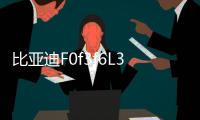 比亞迪F0f3f6L3G3G5S6速銳宋前門后門后備箱同軸汽車音響喇叭改裝