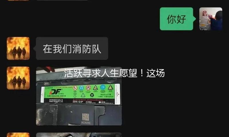 活跃寻求人生愿望！这场报告会充溢自强力气