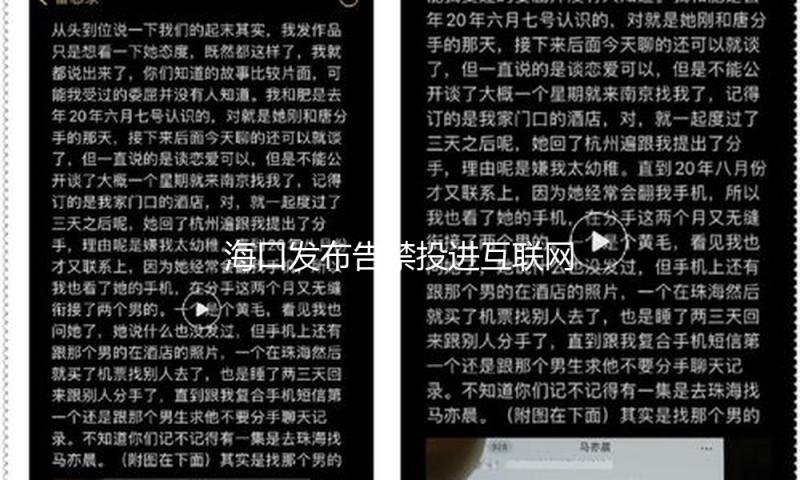 海口发布告禁投进互联网租借电动自行车：自布告之日起3日内回收已投进车辆