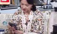 海滄途徑 文明底色：探尋廈門海滄區(qū)城鄉(xiāng)精神文明交融創(chuàng)立“最優(yōu)解”