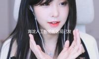 海淀人工智能街區(qū)現(xiàn)已發(fā)揮出工業(yè)集聚效應 — 新京報