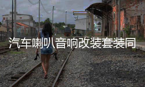 【黑料不打烊app下載頁】