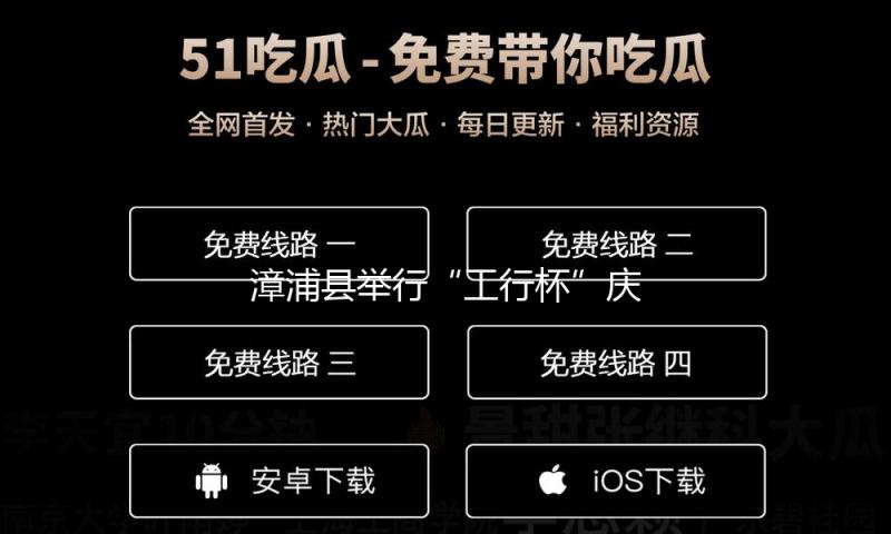 漳浦县举行“工行杯”庆元宵“大众大舞台·功夫我们练”活动