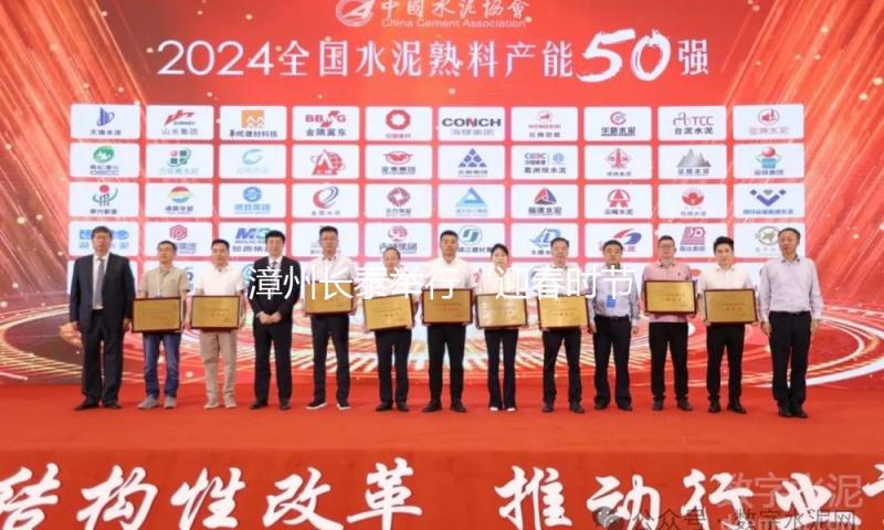 漳州长泰举行“迎春时节·花朵开放”2025迎新春文艺汇演