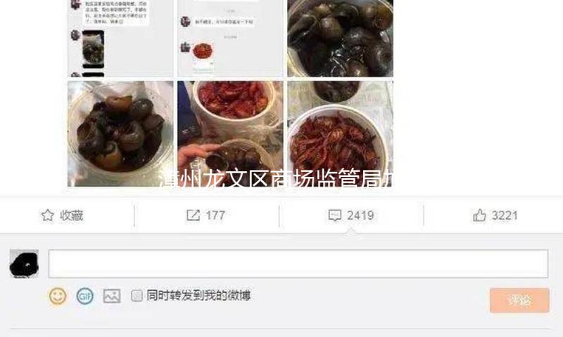 漳州龙文区商场监管局加强节前商场安全查看