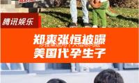 涉搜集運用個人信息問題 網信辦通報15款App和16款SDK — 新京報