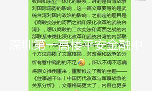 深圳第一高楼平安金融中心举行亮灯仪式 地标商业项目PA MALL焕新启幕