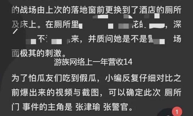 游族网络上一年营收14.34亿元 长线游戏流水逆势增加 — 新京报