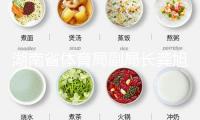 湖南省體育局副局長(zhǎng)龔旭紅擬任省管企業(yè)正職，曾是賽艇亞運(yùn)冠軍