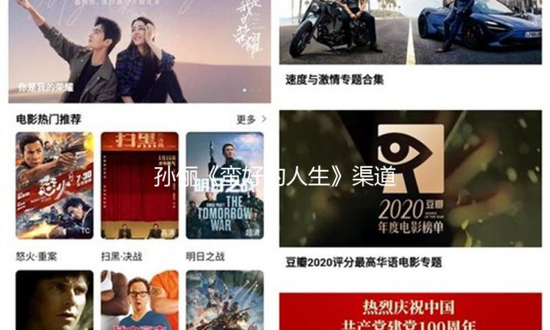 孙俪《蛮好的人生》渠道热度破万，董子健凭什么当大女主的二番男主？