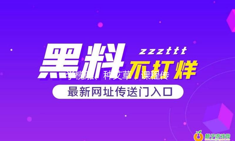 学榄雕、种艾草，课程传统又新潮