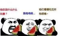 宿遷足球隊部分人員私行參加粉絲見面會，助理教練被解聘