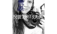 宋佳祝賀1米73大美女！白玉蘭再奪視后縱情詼諧自嘲