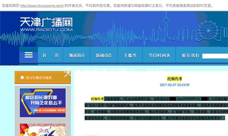 天德池里丢东西？一起分享吃瓜趣事，传递温暖与快乐！