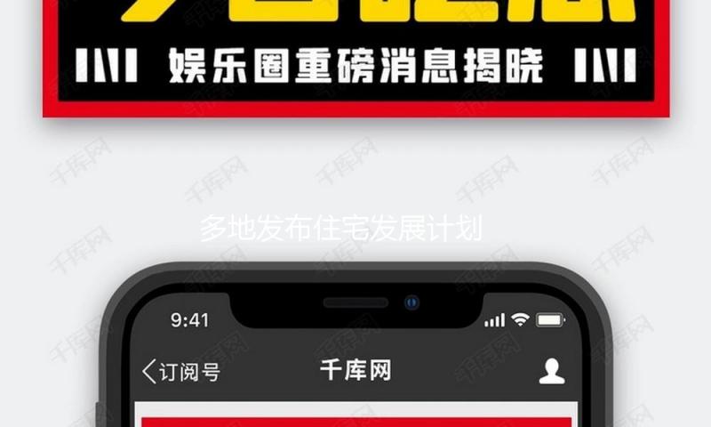 多地发布住宅发展计划 聚集“好房子”建造