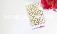 好養眼的畫面！林心如霍建華邱澤許瑋甯周興哲集會