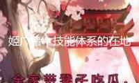 姬廣緒｜技能體系的在地性重構：從東京通勤夢魘到我國縣域騎手的生計才智