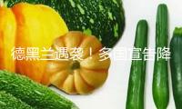 德黑蘭遇襲！多國宣告降息 特朗普：美聯(lián)儲應(yīng)降息250個基點(diǎn)！油價大漲