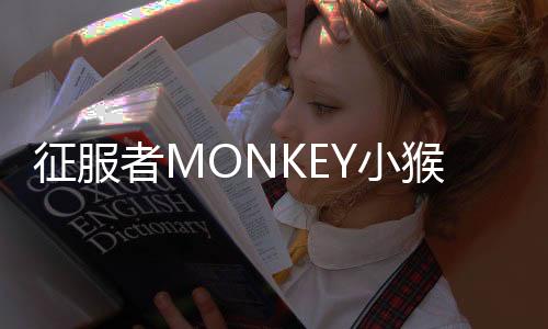【免費吃瓜爆料網站】