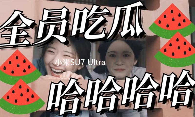 小米SU7 Ultra“小定订单”二手市场转让 一个名额2000元到6000元不等