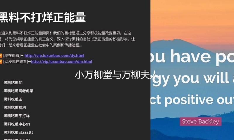 小万柳堂与万柳夫人