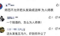 小11扮演者回懟“表面誹謗”報導：這是欺負！