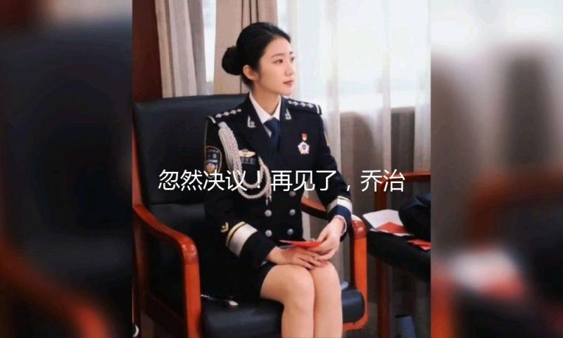 忽然决议！再见了，乔治！4年2亿NBA最大毒药合同……