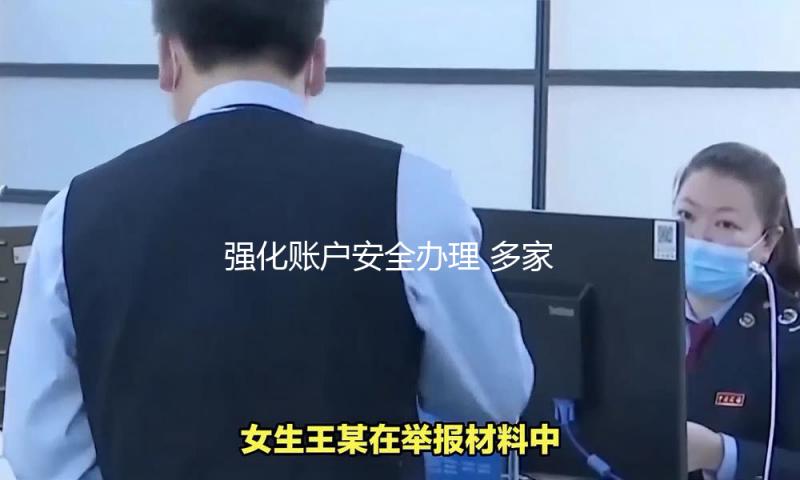 强化账户安全办理 多家银行收紧无卡存取事务
