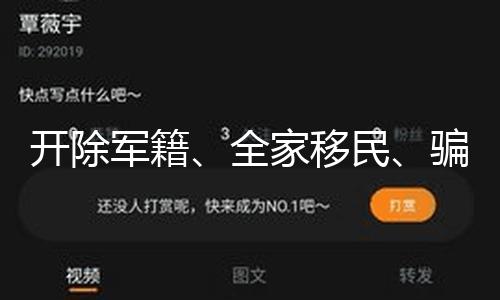 开除军籍、全家移民、骗财骗色，蒋大为身上标签哪个是真的？