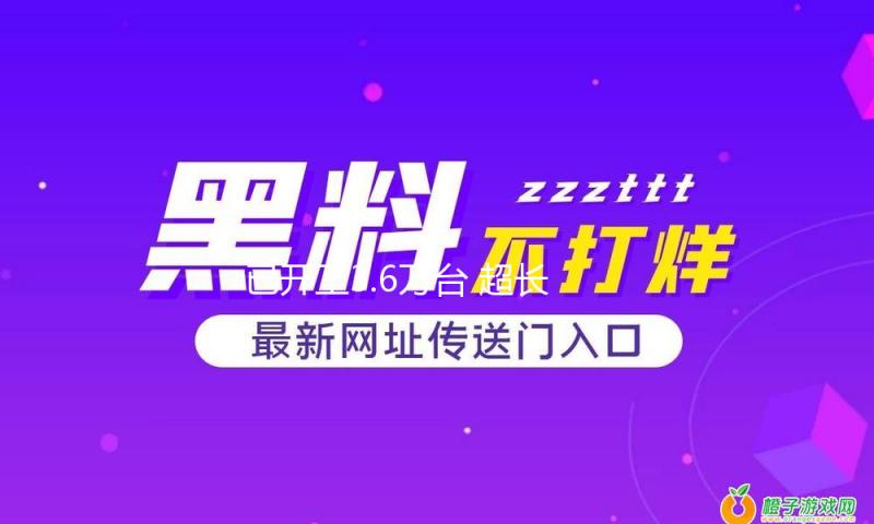 已开工3.6万台 超长时间特别国债资金支撑更新电梯有新进展