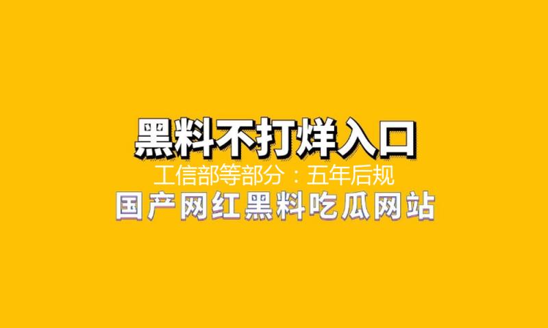 工信部等部分：五年后规上医药工业企业根本完成数智化转型全掩盖 — 新京报