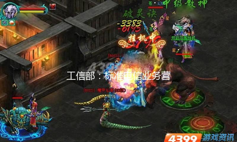 工信部：标准电信业务营销推行行为 不得夸张宣扬或隐秘要害信息 — 新京报