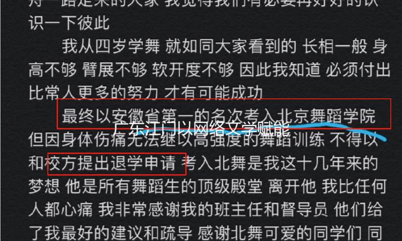 广东江门以网络文学赋能村庄文明复兴