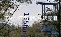 年代少年團(tuán)遭私生飯圍追堵截 突破保安阻撓追車