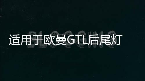 【每日大賽吃瓜爆料最新一期】
