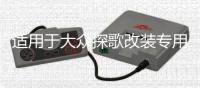 適用于大眾探歌改裝專用內飾配件  探歌后備箱儲物盒備胎收納盒