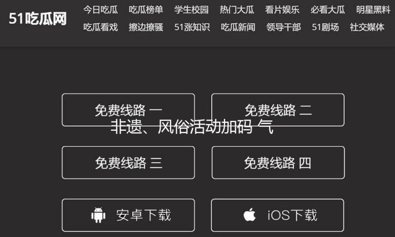 非遗、风俗活动加码 气氛感激起北京商业“端午消费”潜力