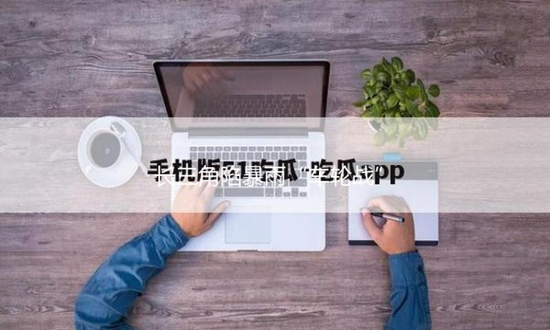 长三角陷暴雨“车轮战” 多地最低温或至个位数