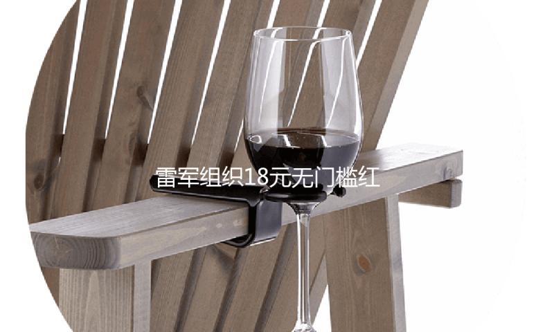 雷军组织18元无门槛红包请奶茶？小米：假消息 — 新京报