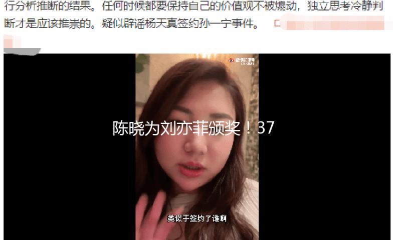 陈晓为刘亦菲颁奖！37岁她美得让人窒息，感言严重到手抖
