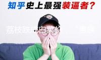 荔枝跌成白菜價，“貴族生果”為何團體走下神壇？