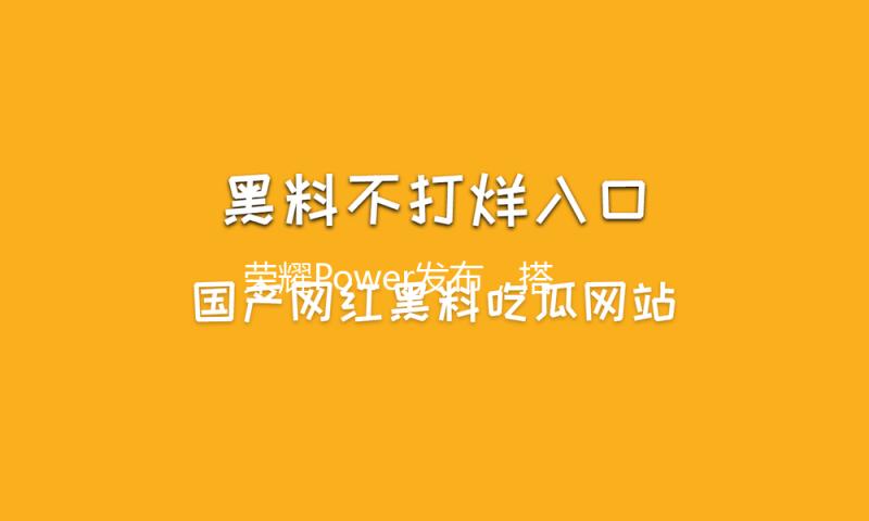 荣耀Power发布，搭载8000mAh电池 — 新京报