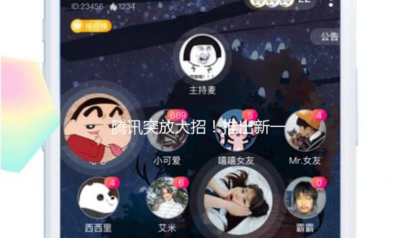 腾讯突放大招！推出新一代快考虑模型混元Turbo S