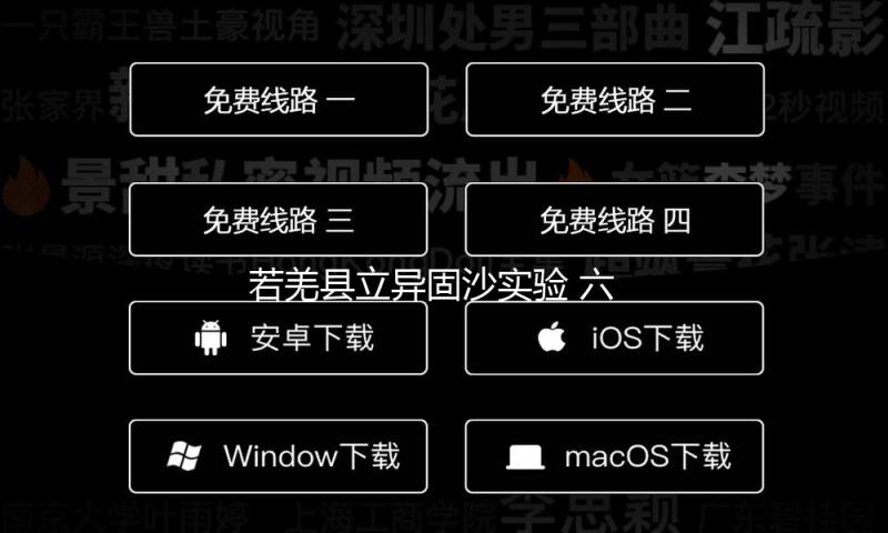 若羌县立异固沙实验 六种工程固沙你见过吗？