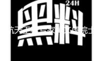 航天工程專家黃文虎院士去世