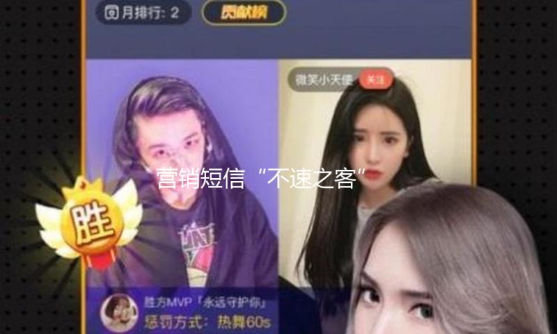 营销短信“不速之客” 谁该为退订费买单
